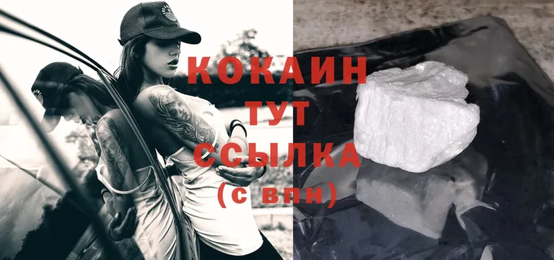 купить наркотики сайты  KRAKEN ТОР  Cocaine Fish Scale  Богучар 