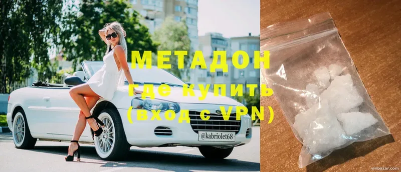 Метадон methadone  blacksprut как зайти  Богучар 